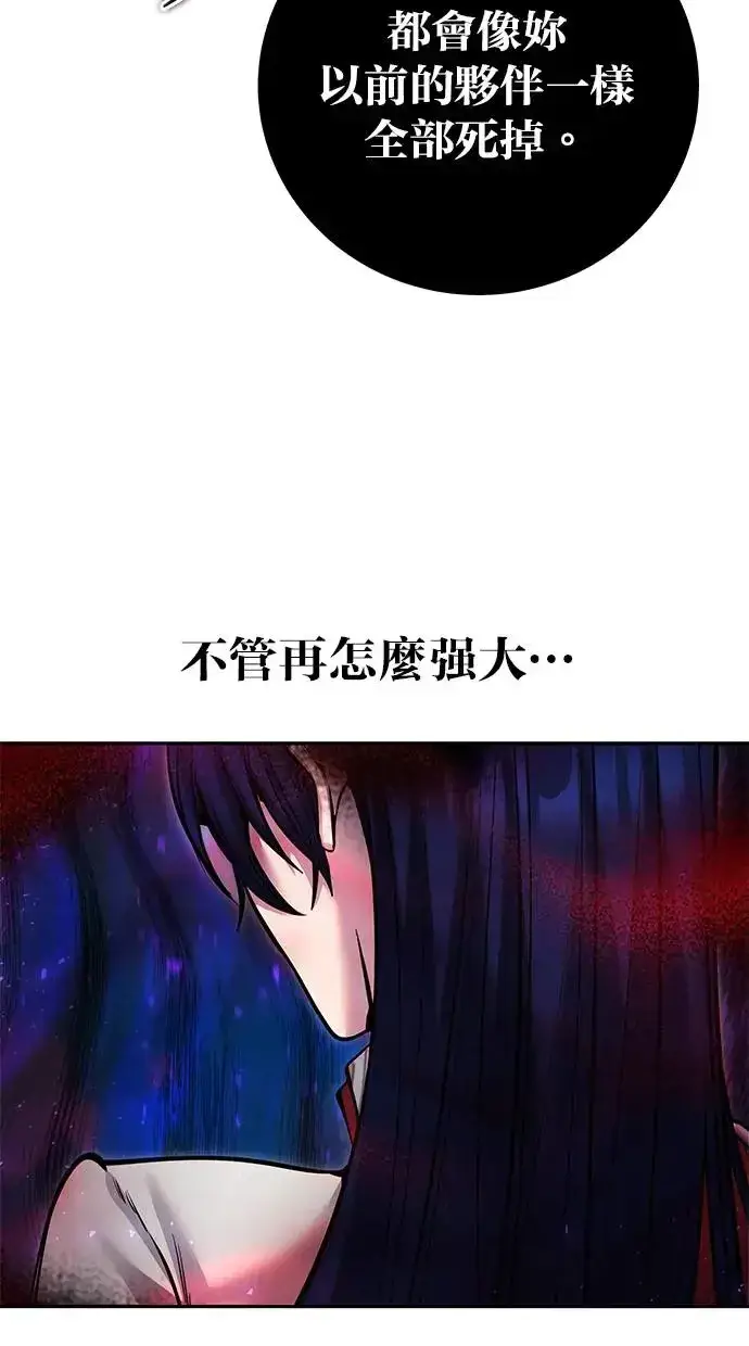 《隐藏实力的幕后高手》第40话：所谓勇士？图72