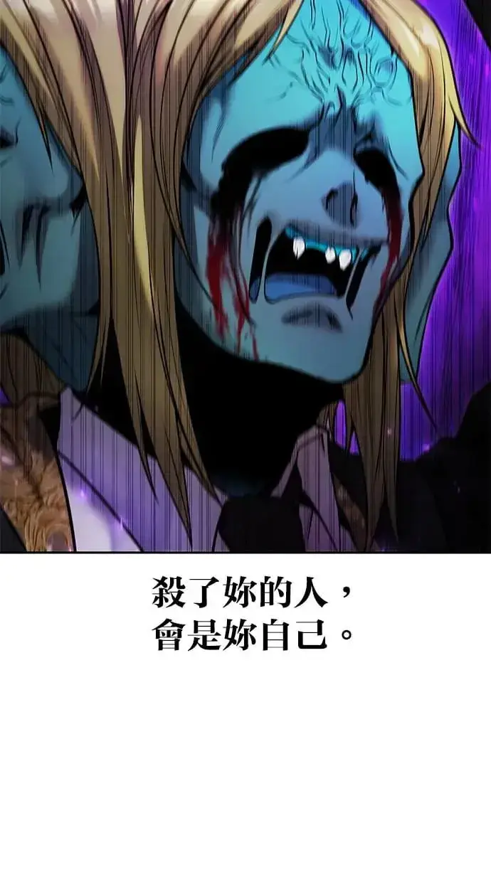 《隐藏实力的幕后高手》第40话：所谓勇士？图75