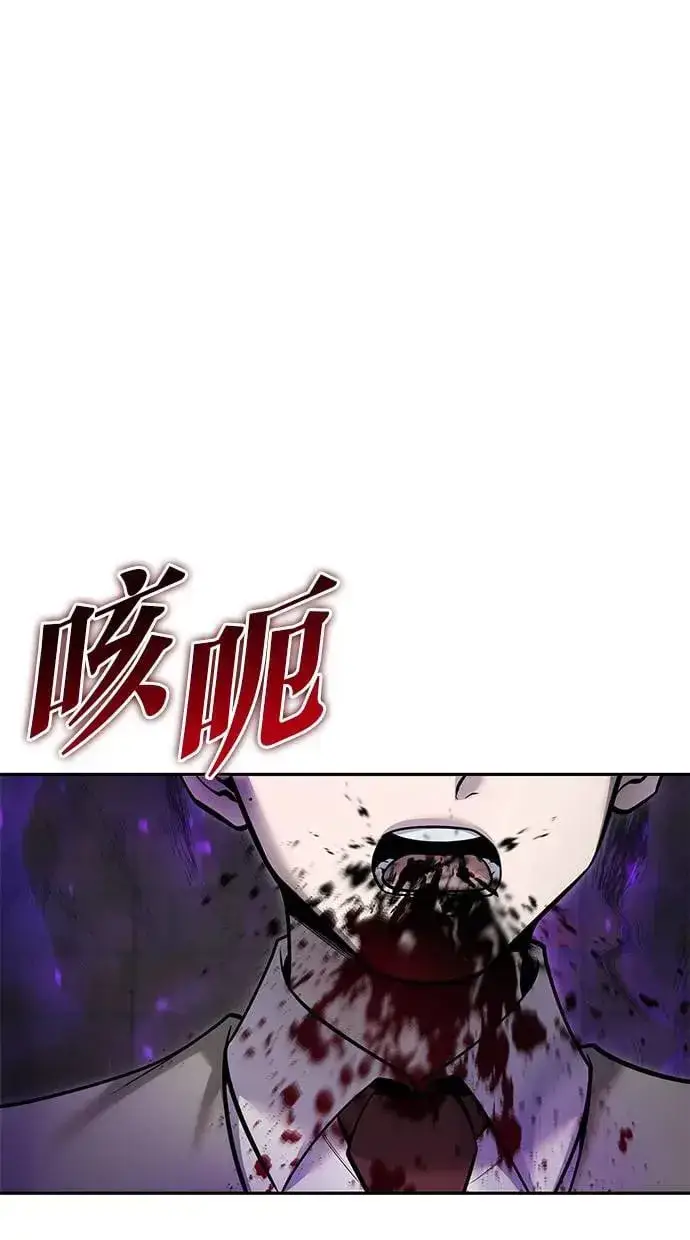 《隐藏实力的幕后高手》第40话：所谓勇士？图76