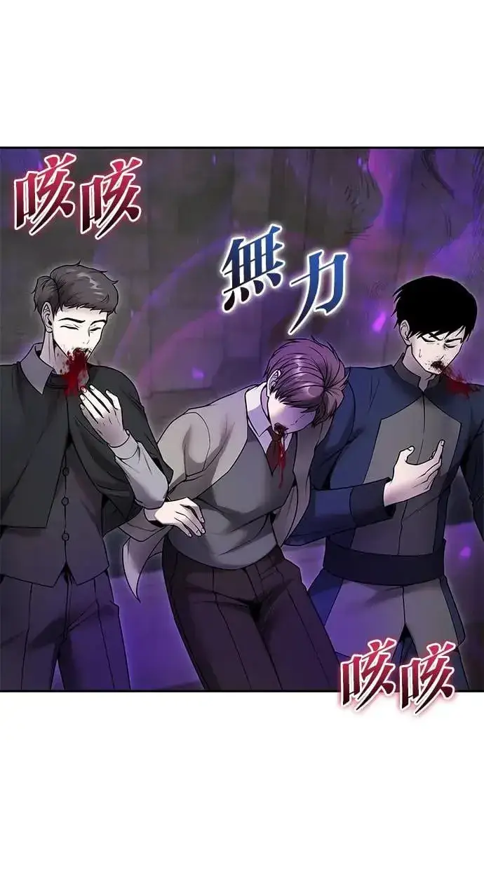 《隐藏实力的幕后高手》第40话：所谓勇士？图78