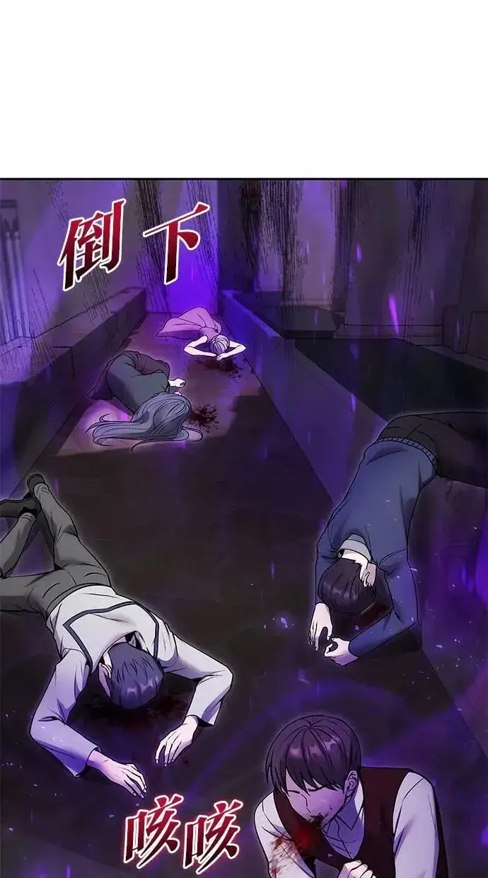 《隐藏实力的幕后高手》第40话：所谓勇士？图79