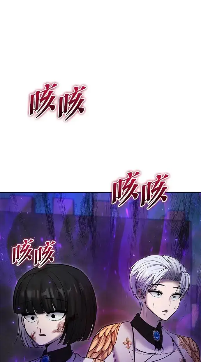 《隐藏实力的幕后高手》第40话：所谓勇士？图81