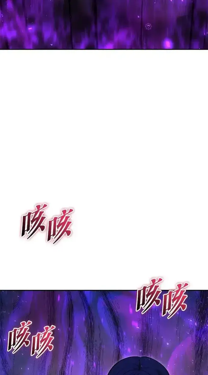 《隐藏实力的幕后高手》第40话：所谓勇士？图86