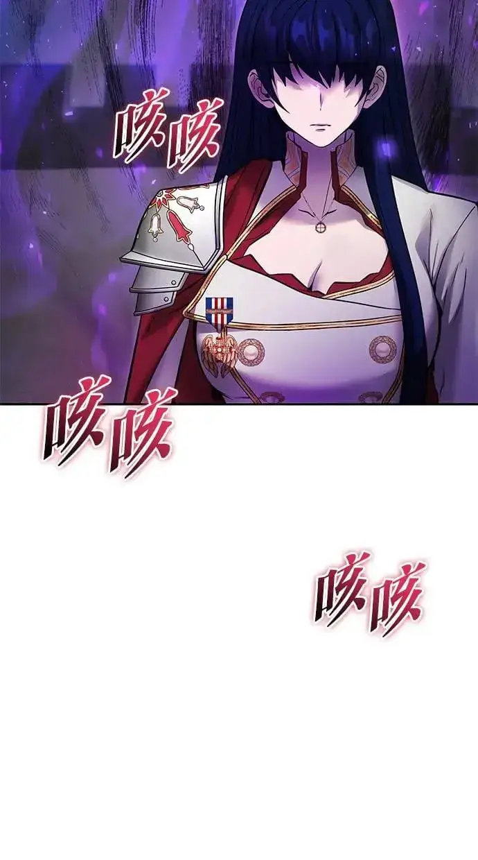 《隐藏实力的幕后高手》第40话：所谓勇士？图87