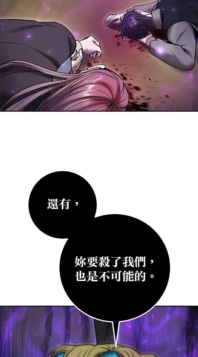 《隐藏实力的幕后高手》第40话：所谓勇士？图93