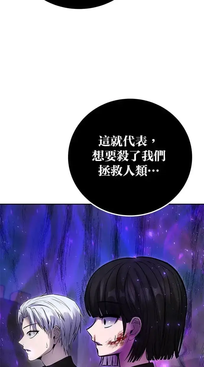 《隐藏实力的幕后高手》第40话：所谓勇士？图95