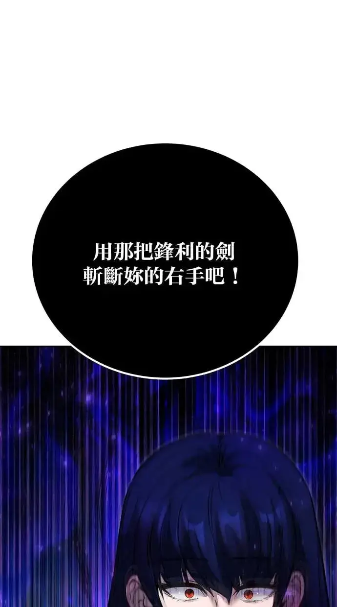 《隐藏实力的幕后高手》第40话：所谓勇士？图99