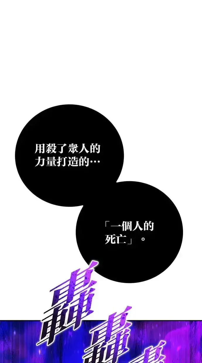 《隐藏实力的幕后高手》第41话：一对一图101