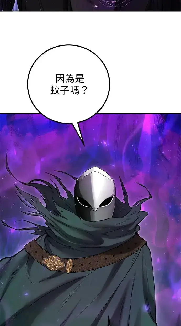 《隐藏实力的幕后高手》第41话：一对一图104