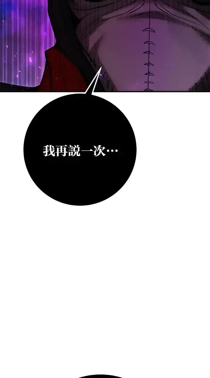 《隐藏实力的幕后高手》第41话：一对一图106