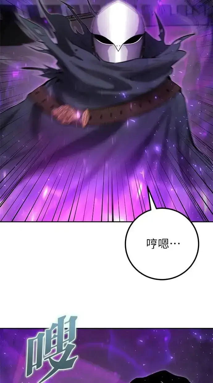《隐藏实力的幕后高手》第41话：一对一图109