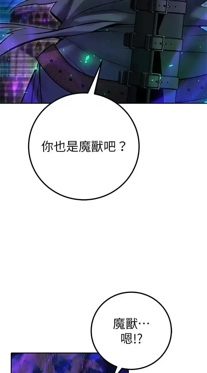 《隐藏实力的幕后高手》第41话：一对一图12