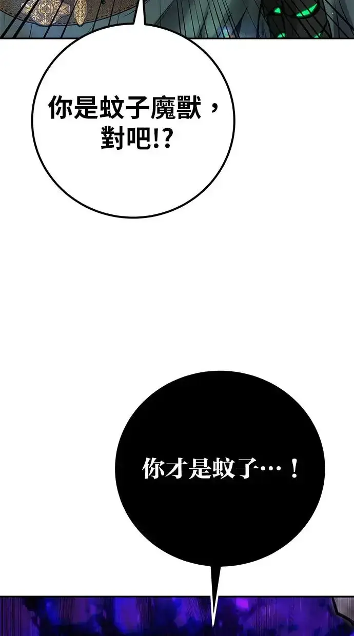 《隐藏实力的幕后高手》第41话：一对一图16