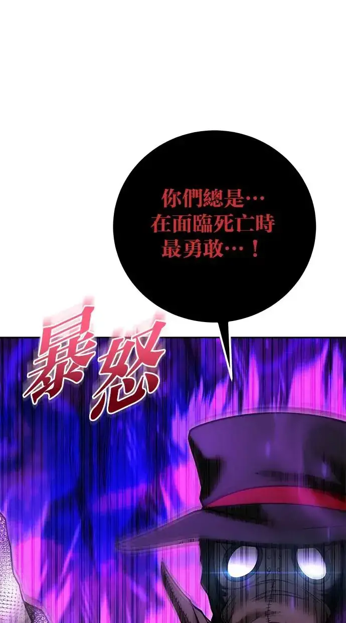 《隐藏实力的幕后高手》第41话：一对一图20