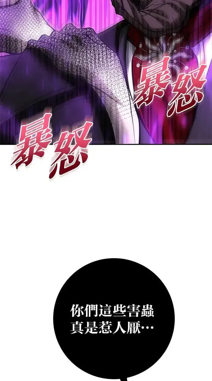 《隐藏实力的幕后高手》第41话：一对一图21