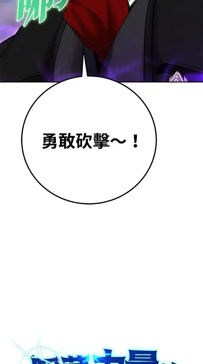 《隐藏实力的幕后高手》第41话：一对一图23