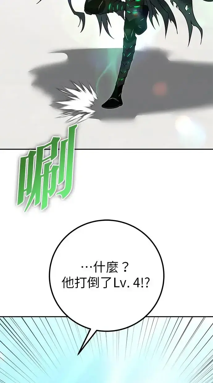 《隐藏实力的幕后高手》第41话：一对一图28