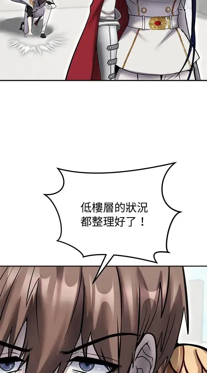 《隐藏实力的幕后高手》第41话：一对一图32