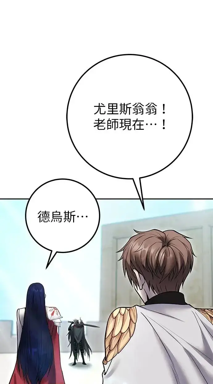 《隐藏实力的幕后高手》第41话：一对一图41