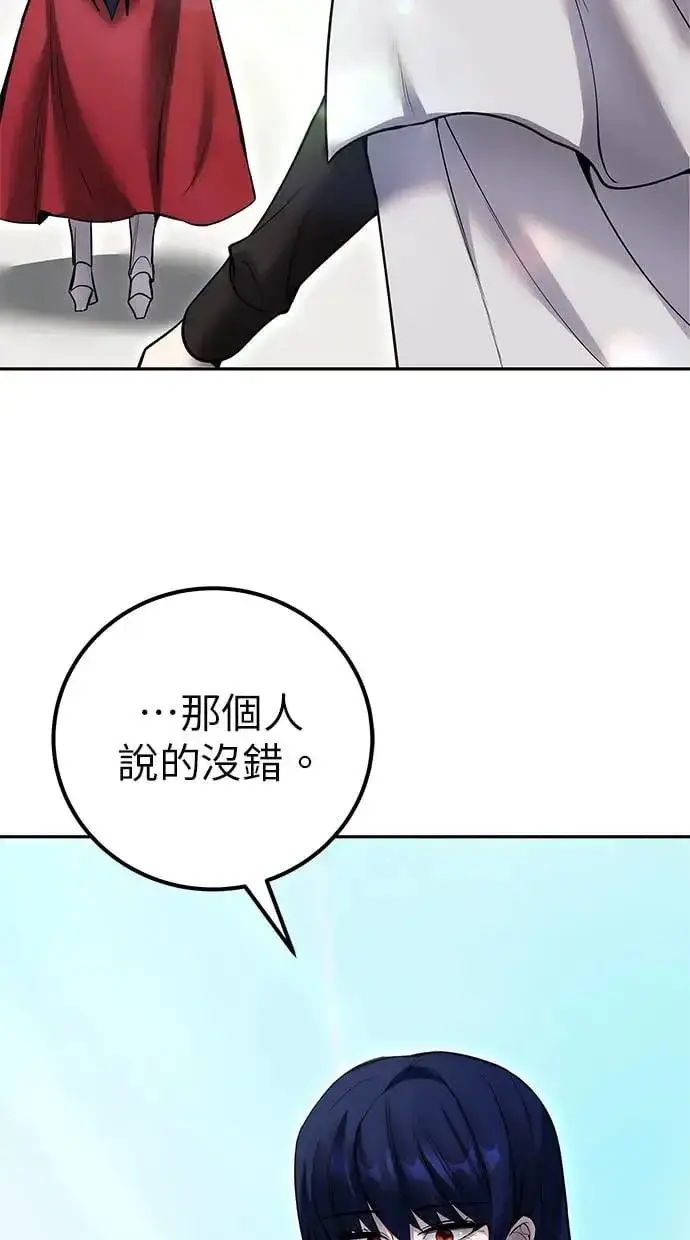 《隐藏实力的幕后高手》第41话：一对一图42