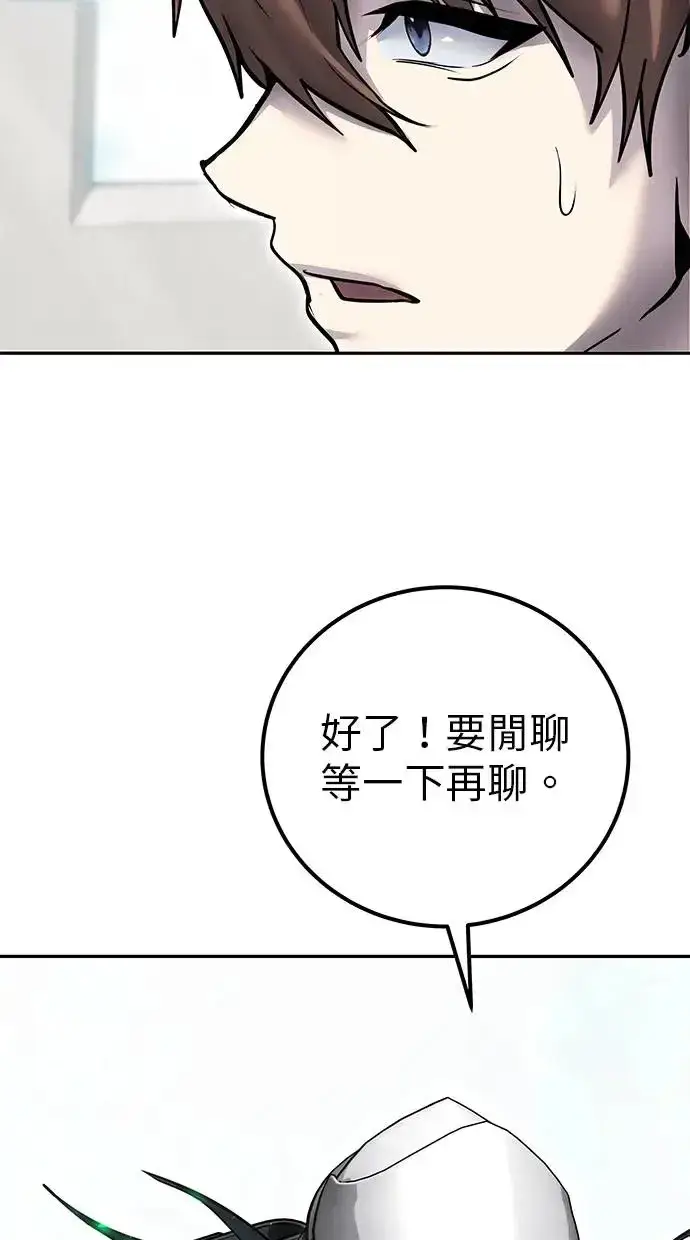 《隐藏实力的幕后高手》第41话：一对一图44