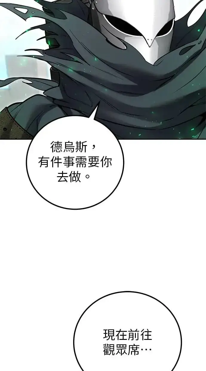 《隐藏实力的幕后高手》第41话：一对一图45