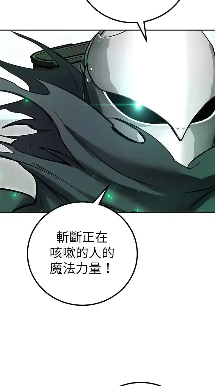 《隐藏实力的幕后高手》第41话：一对一图46