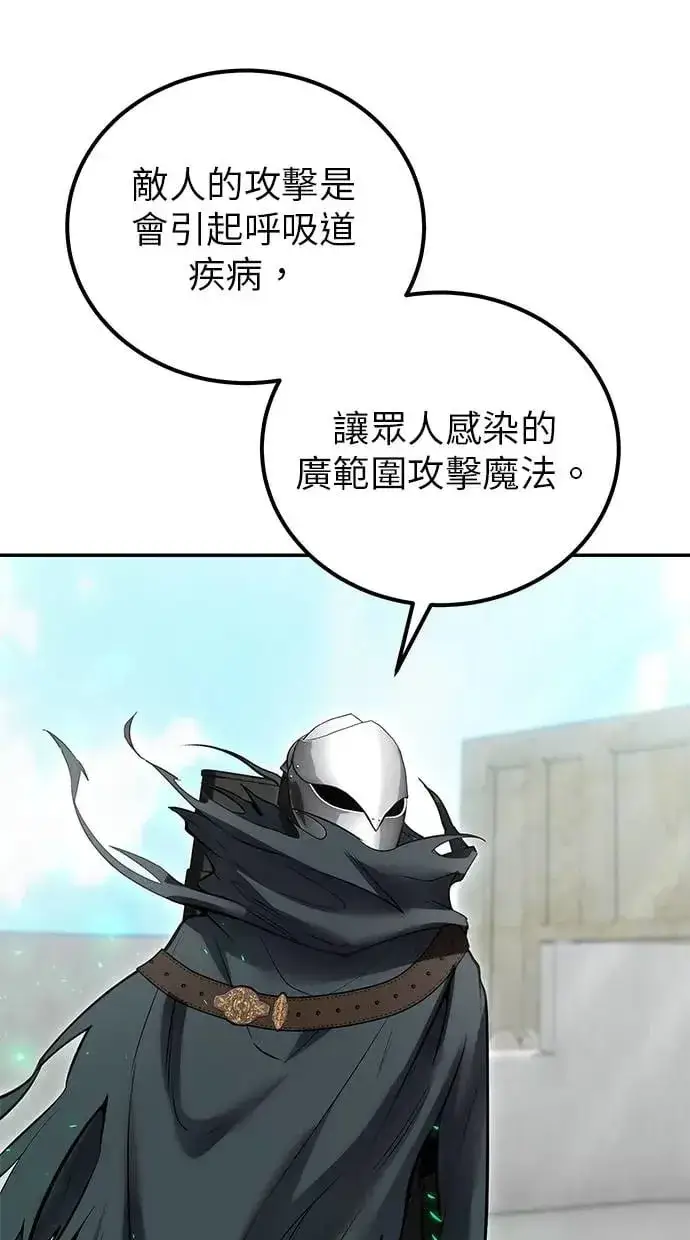 《隐藏实力的幕后高手》第41话：一对一图48