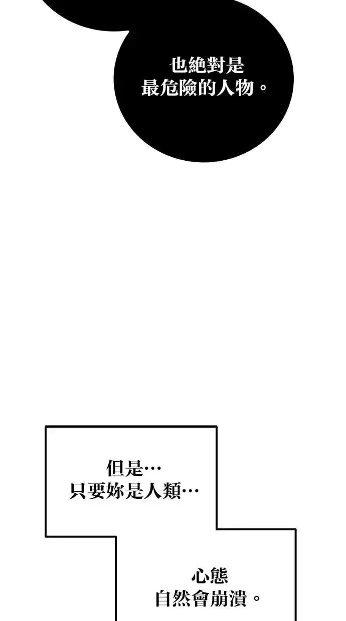 《隐藏实力的幕后高手》第41话：一对一图5