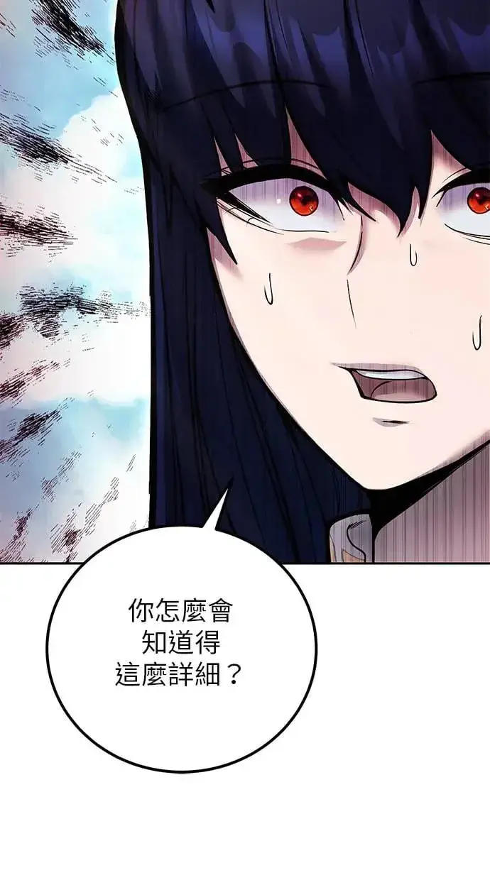 《隐藏实力的幕后高手》第41话：一对一图52