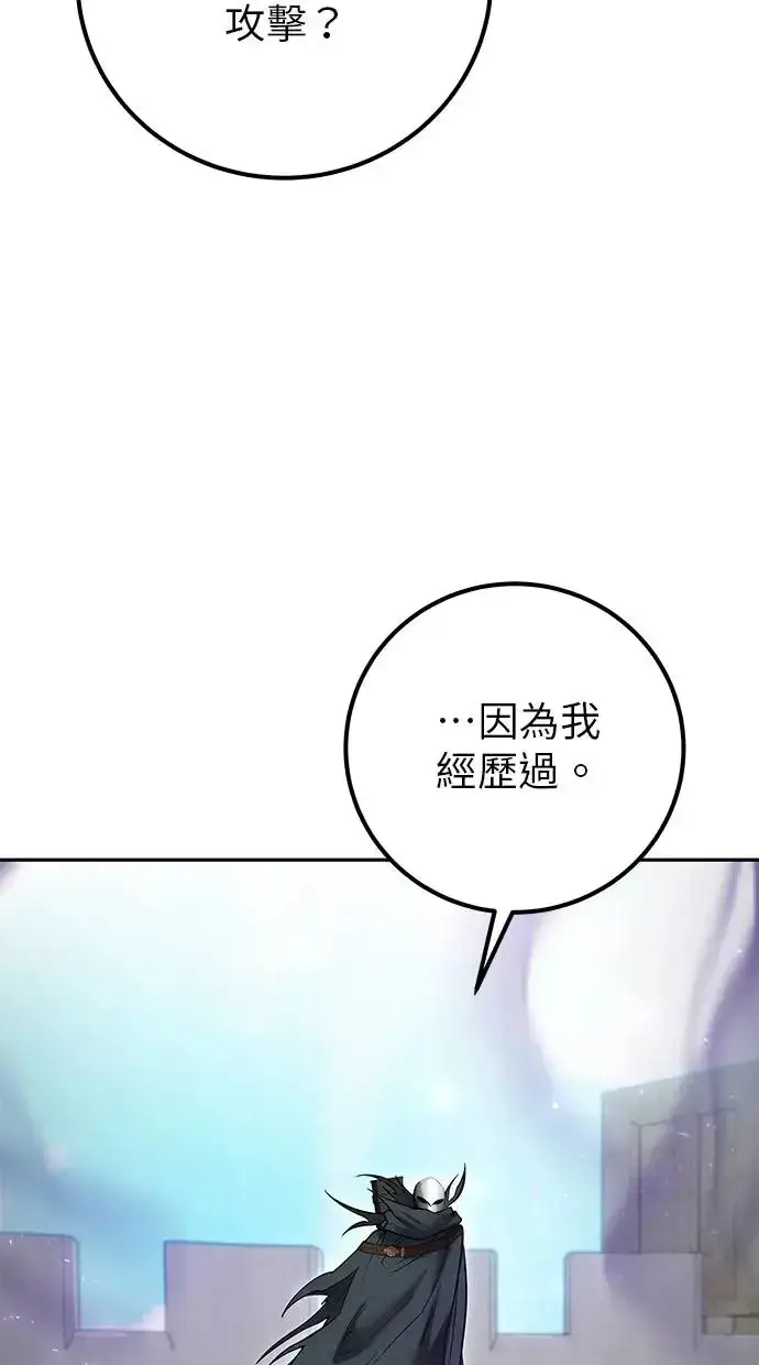《隐藏实力的幕后高手》第41话：一对一图54