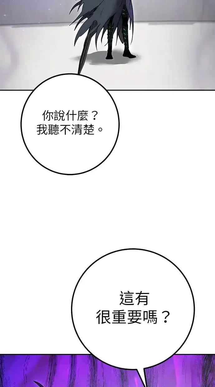 《隐藏实力的幕后高手》第41话：一对一图55