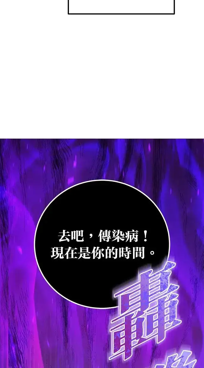 《隐藏实力的幕后高手》第41话：一对一图6