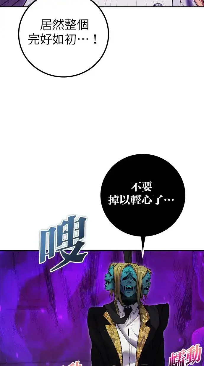 《隐藏实力的幕后高手》第41话：一对一图60