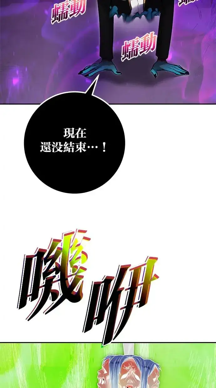 《隐藏实力的幕后高手》第41话：一对一图61