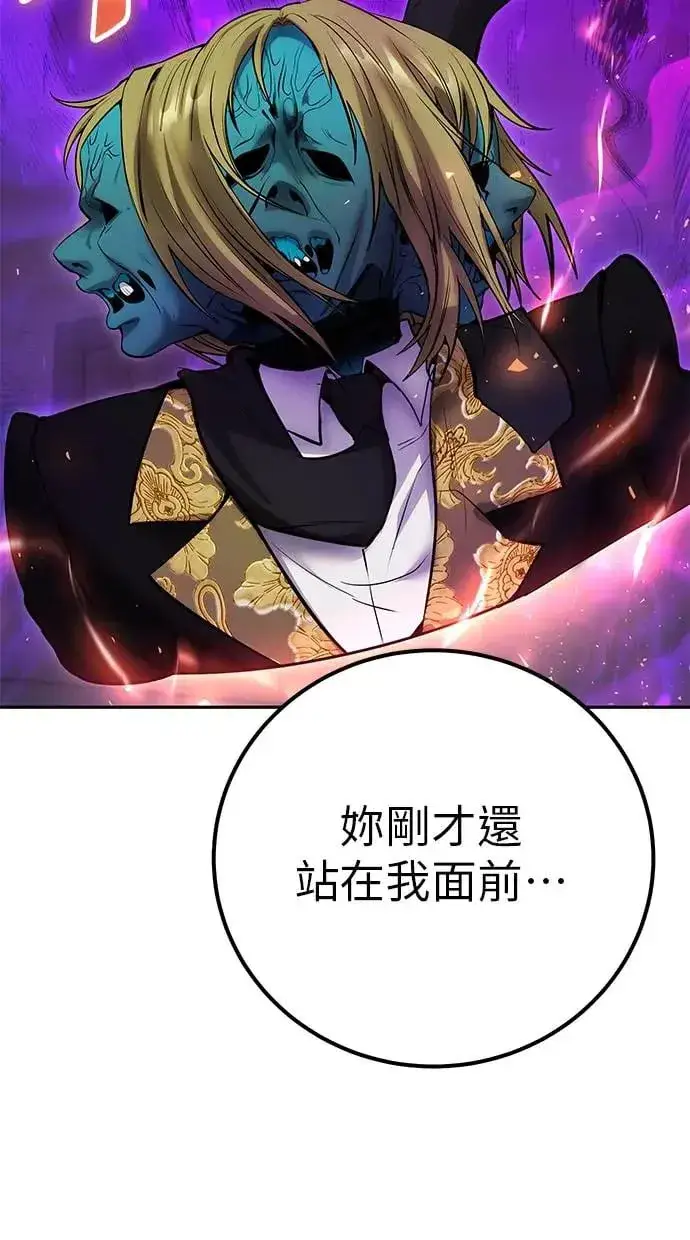 《隐藏实力的幕后高手》第41话：一对一图64