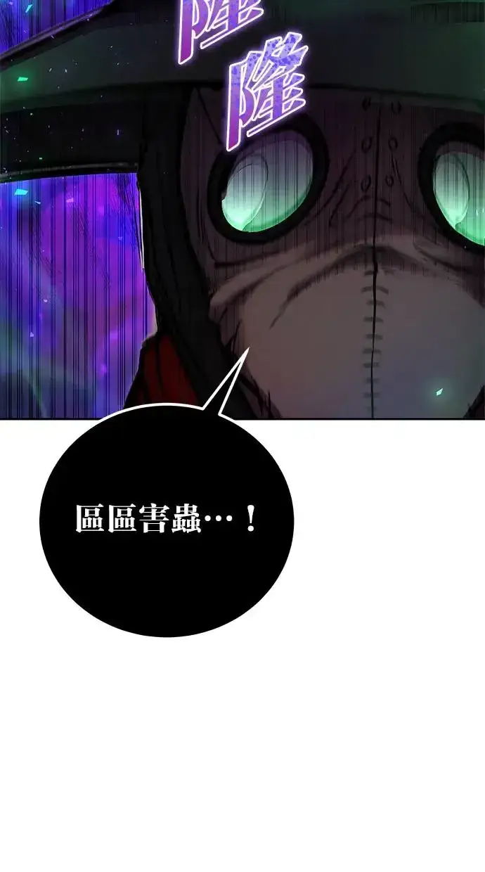 《隐藏实力的幕后高手》第41话：一对一图72