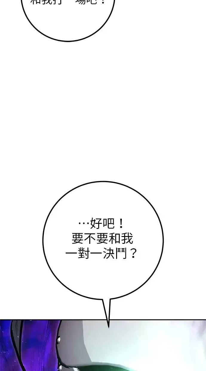 《隐藏实力的幕后高手》第41话：一对一图74