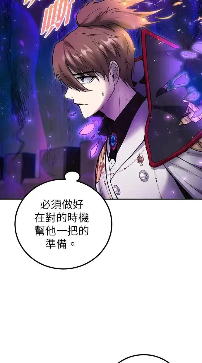 《隐藏实力的幕后高手》第41话：一对一图78