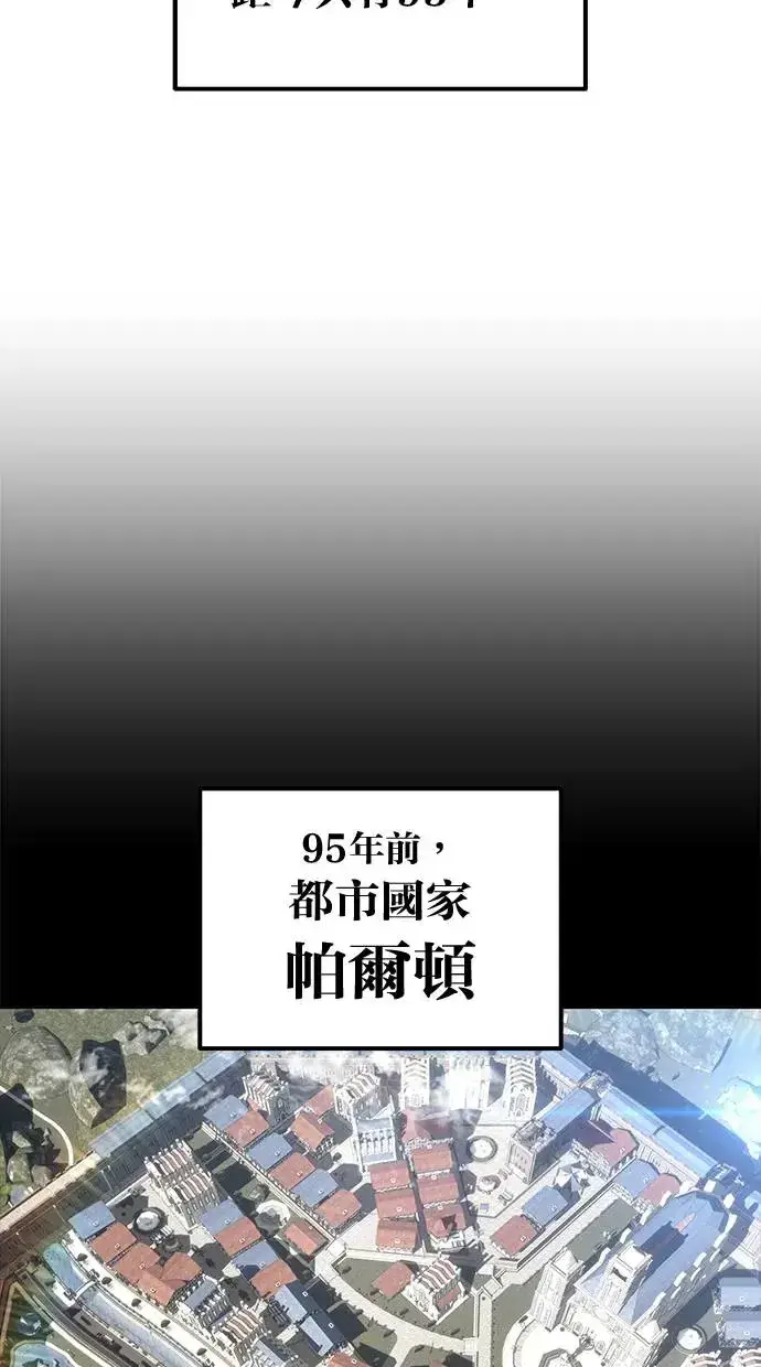 《隐藏实力的幕后高手》第41话：一对一图85