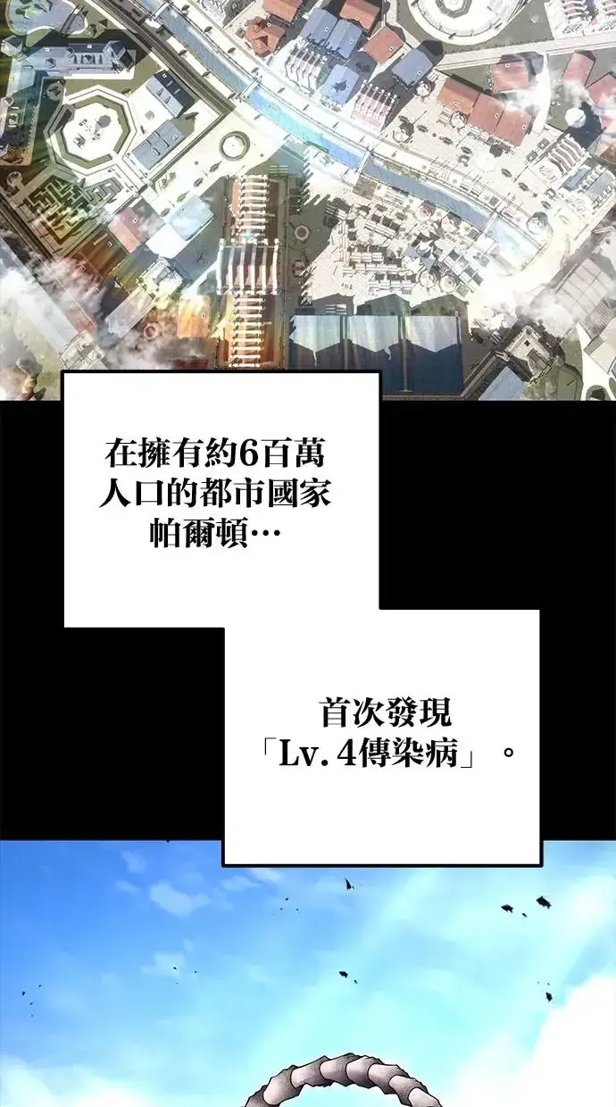 《隐藏实力的幕后高手》第41话：一对一图86