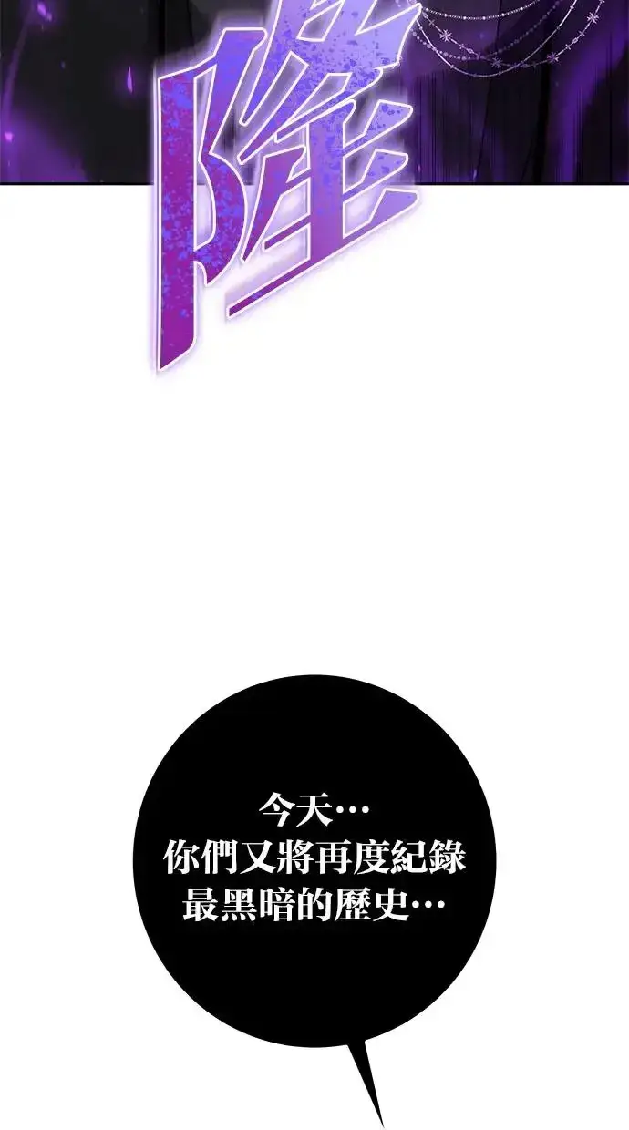 《隐藏实力的幕后高手》第41话：一对一图9