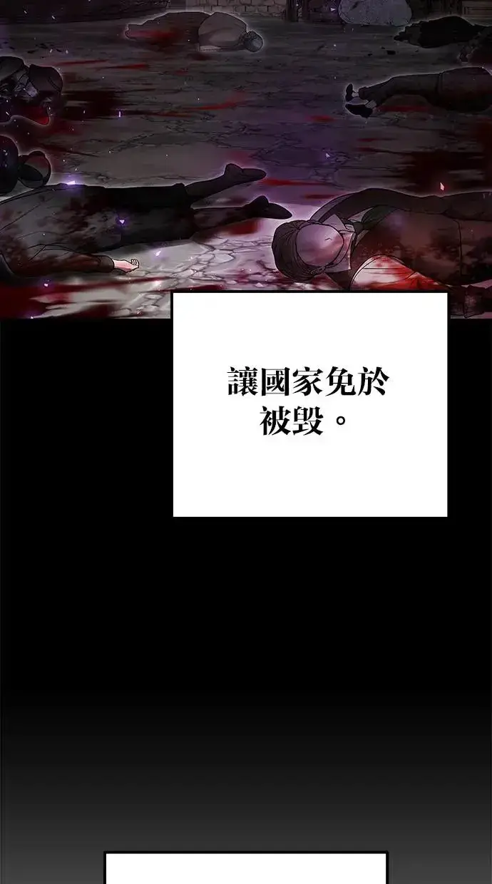 《隐藏实力的幕后高手》第41话：一对一图91