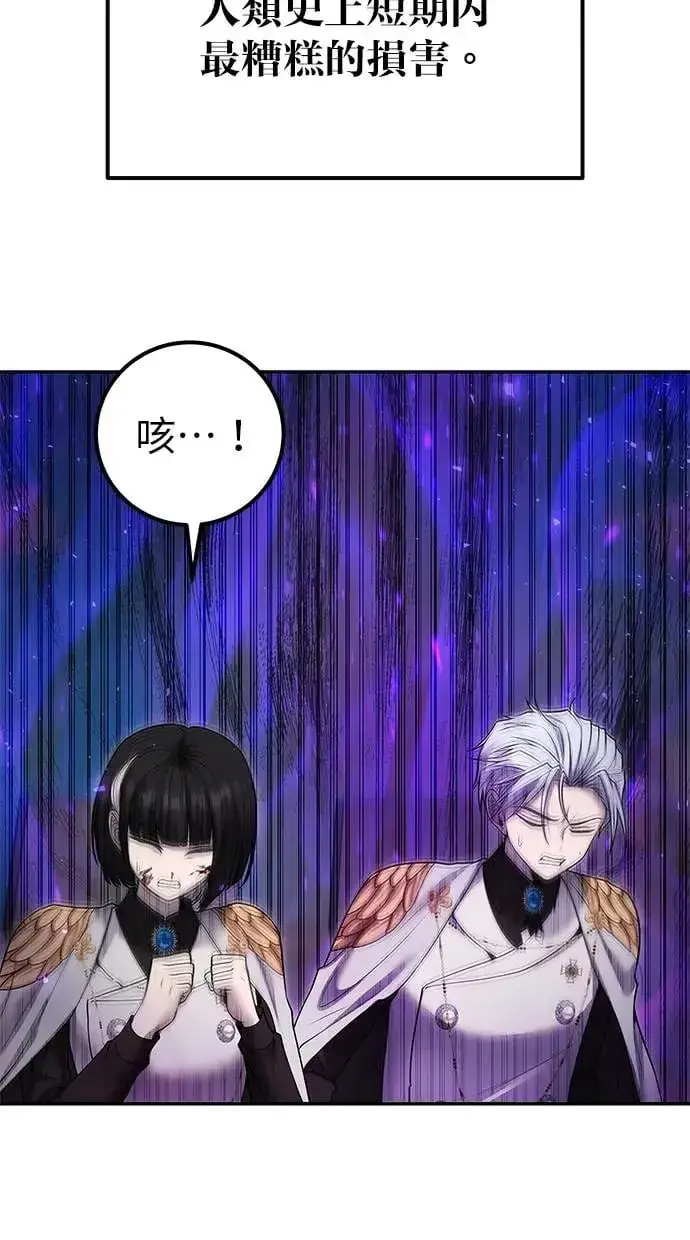 《隐藏实力的幕后高手》第41话：一对一图94