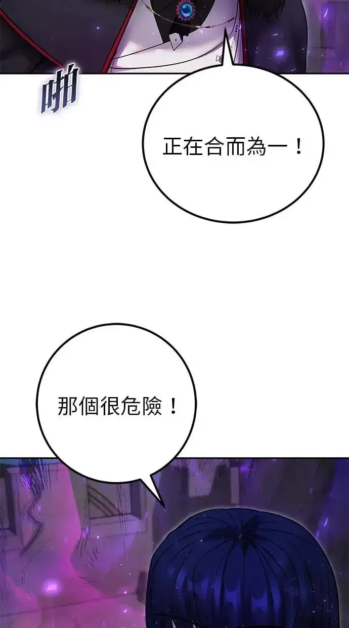 《隐藏实力的幕后高手》第41话：一对一图97