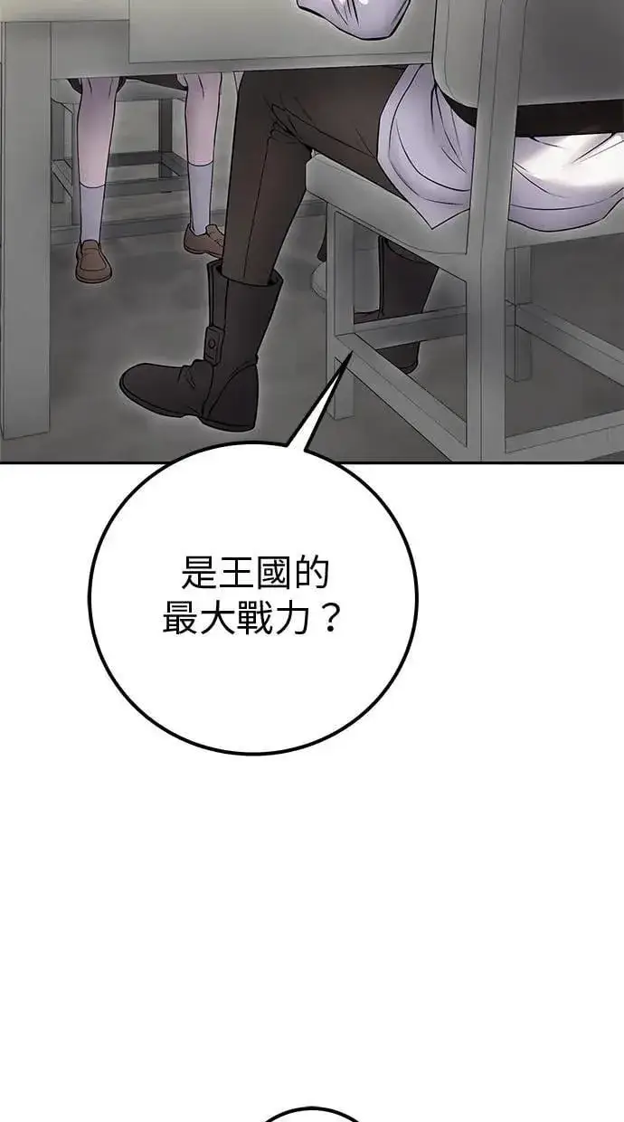 《隐藏实力的幕后高手》第42话：绝对者尤里斯翁翁！图113