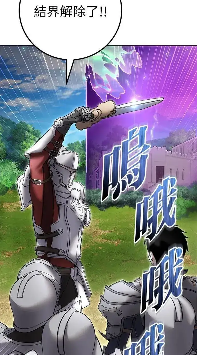 《隐藏实力的幕后高手》第42话：绝对者尤里斯翁翁！图15