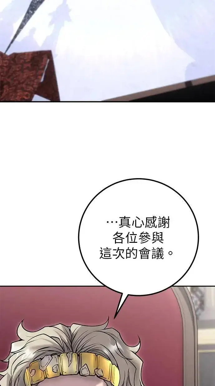 《隐藏实力的幕后高手》第43话：是在测试我吗！？图102