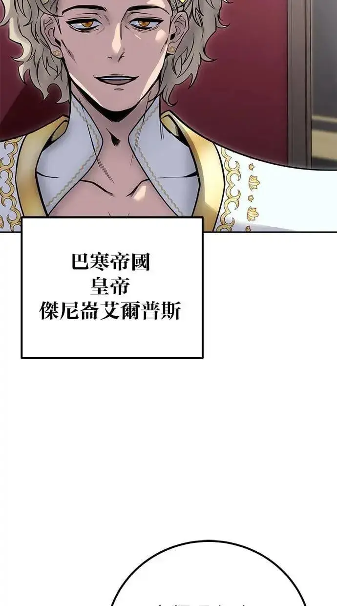 《隐藏实力的幕后高手》第43话：是在测试我吗！？图103