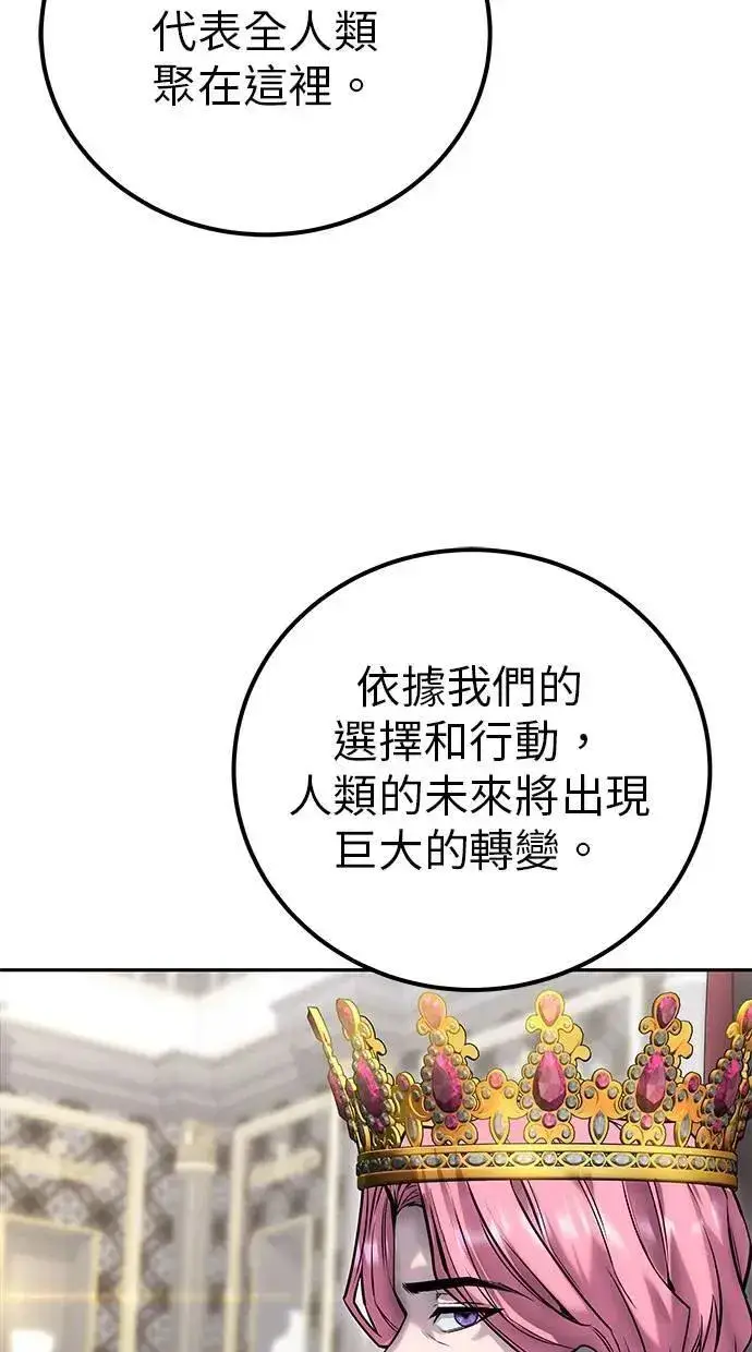 《隐藏实力的幕后高手》第43话：是在测试我吗！？图110